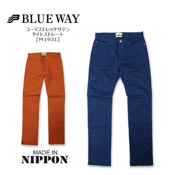 BLUEWAY(ブルーウェイ) STRETCH SATIN TIGHT STRAIGHT [M193...