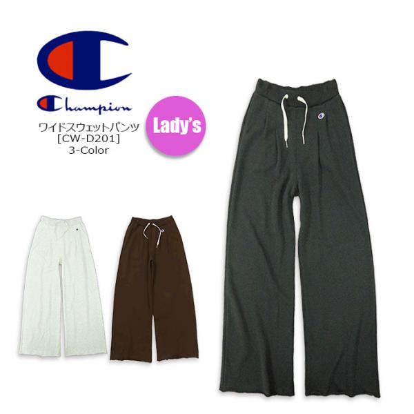 CHAMPION(チャンピオン) LADY'S ワイドスウェットパンツ [CW-D201] レディス...