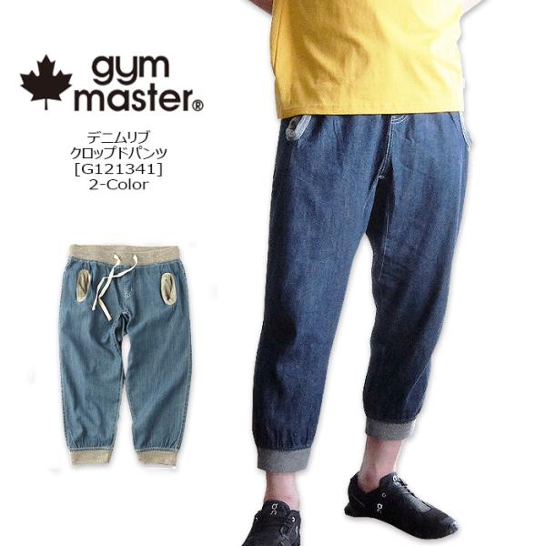 gym master(ジムマスター) デニム クロップドパンツ [G121341] DENIM CR...