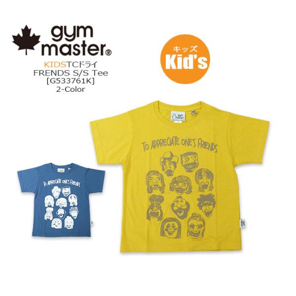 ym master(ジムマスター) Kid's キッズ5.8oz T/Cドライ FRIENDS Te...