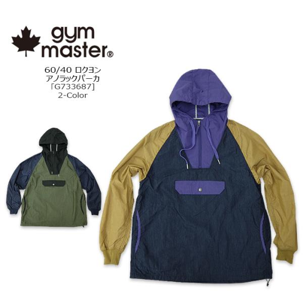 gym master(ジムマスター) ロクヨンクロス アノラックパーカ [G733687] マウンテ...