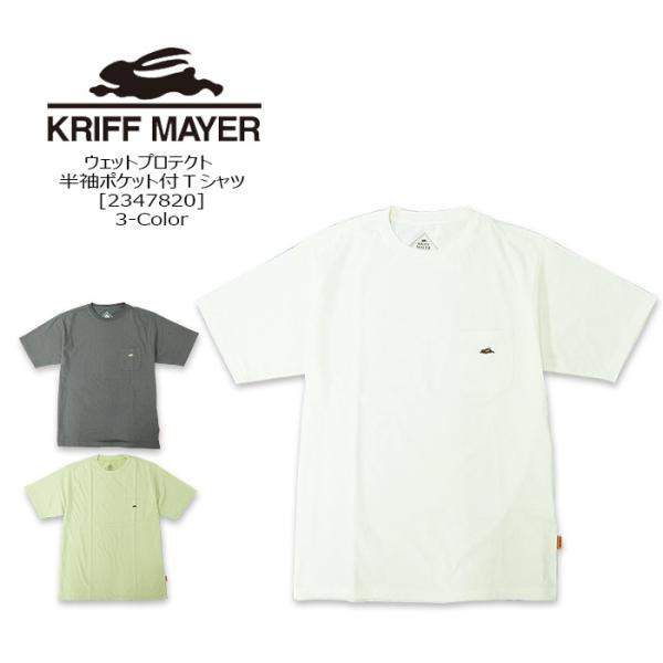KRIFF MAYER(クリフメイヤー) ウェットプロテクト半袖ポケS/S TEE[2347812]...