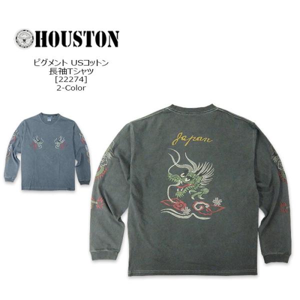 HOUSTON(ヒューストン) PIGMENT US COTTON L/S TEE[22274]2-...