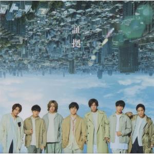 ジャニーズwest Cd プリンシパルの君へ ドラゴンドッグ 通常盤 中古ランクa Mdwej177 Wetnosedog Company ヤフー店 通販 Yahoo ショッピング