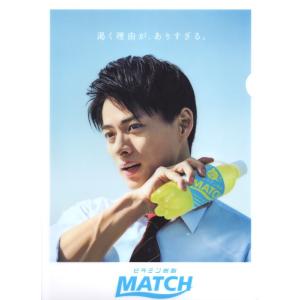 平野紫耀「ビタミン炭酸 MATCH」クリアファイル [ 公式グッズ