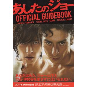 あしたのジョー山下智久 楽器 手芸 コレクション の商品一覧 通販 Yahoo ショッピング