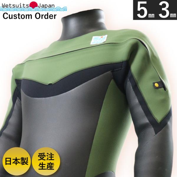 ウェットスーツ セミドライ ロングチェストジップ 5mm 3mm サーフィン 日本製 カスタム フル...