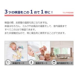 体温計 非接触型 非接触体温計 体温計買うなら...の詳細画像2