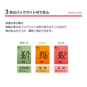 体温計 非接触型 非接触体温計 体温計買うなら...の詳細画像3