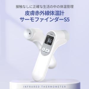 体温計 非接触型 非接触体温計 サーモファイン...の詳細画像1