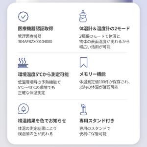 体温計 非接触型 非接触体温計 サーモファイン...の詳細画像2