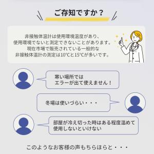 体温計 非接触型 非接触体温計 サーモファイン...の詳細画像3
