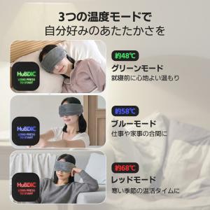 ホットアイマスク アイマスク 充電式 コードレ...の詳細画像2