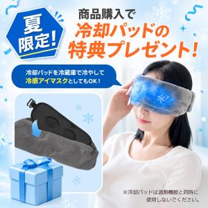 ホットアイマスク アイマスク 充電式 コードレ...の詳細画像1