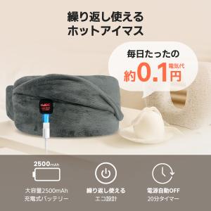 ホットアイマスク アイマスク 充電式 コードレ...の詳細画像3