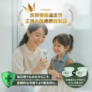 ネブライザー 吸入器 交換用カップ2個付き 傾...の詳細画像1