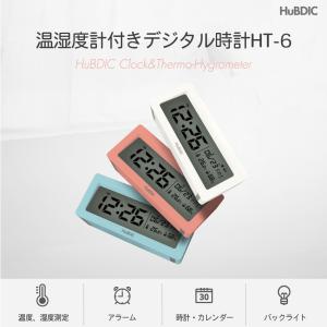 目覚まし時計置き時計 温度計 湿度計 温湿度計...の詳細画像1