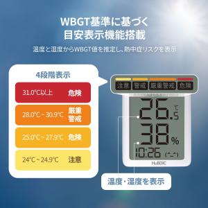 温湿度計 デジタル 温度計 湿度計 時計 熱中...の詳細画像3
