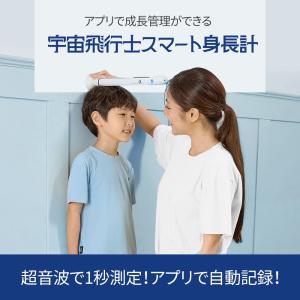 デジタル身長計 1秒測定 超音波身長計 アプリ...の詳細画像1