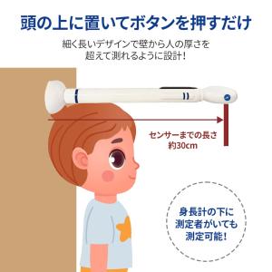 デジタル身長計 1秒測定 超音波身長計 アプリ...の詳細画像5