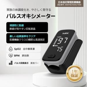 パルスオキシメーター 心拍計 脈拍測定器 酸素...の詳細画像1