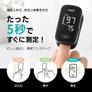 パルスオキシメーター 心拍計 脈拍測定器 酸素...の詳細画像2