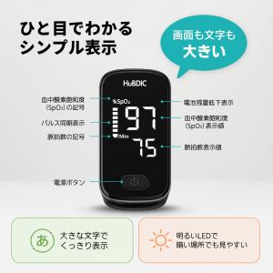 パルスオキシメーター 心拍計 脈拍測定器 酸素...の詳細画像3
