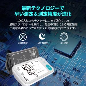 血圧計 上腕式血圧計 血圧測定器 正確 全自動...の詳細画像1