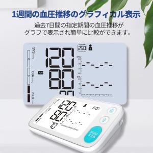 血圧計 上腕式血圧計 血圧測定器 正確 全自動...の詳細画像2