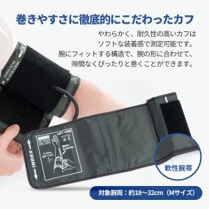 血圧計 上腕式血圧計 血圧測定器 正確 全自動...の詳細画像3