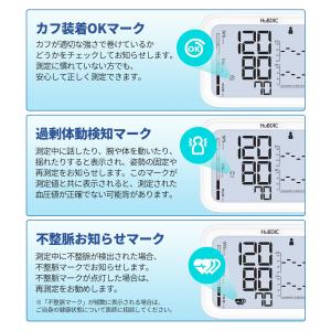 血圧計 上腕式血圧計 血圧測定器 正確 全自動...の詳細画像5