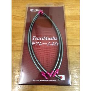 宇崎日新 ゼロサム タモ枠 チタンレインボー (四つ折り) 45cm