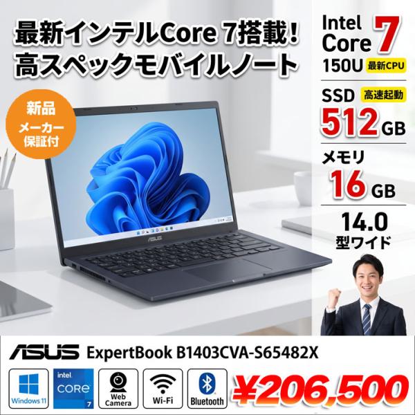 【新品パソコン 】ASUS  ExpertBook B1403CVA-S65482X Win11 [...