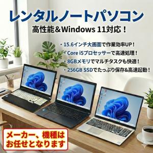 【レンタル】7日間〜 ノートパソコン スタンダ...の詳細画像1