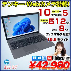 日本HP HP 250 G7 中古 ノート Office 選べる Win10 or Win11 第 日本HP HP 250 G7 中古 ノート Office 選べる Win10 or Win11 第