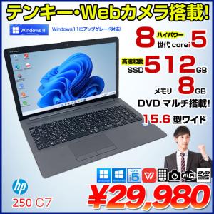 HP 250 G7  中古 ノート Office 選べる Win10 or in11  第8世代　Windows11対応 [Core i5 8265U メモリ8GB 512GB マルチ 無線 カメラ テンキー 15.6型] :良品｜whatfun