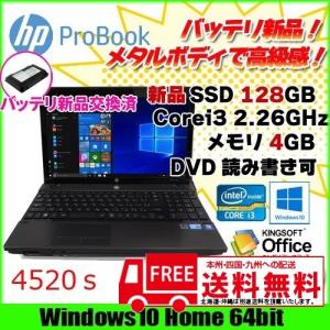 HP 4520s 中古 ノート 新品バッテリ Office Win10 Home 64bit 大画面 テンキー [corei3 2.26GHz 4GB 新品SSD128GB マルチ 無線 15.6型 ] ：良品