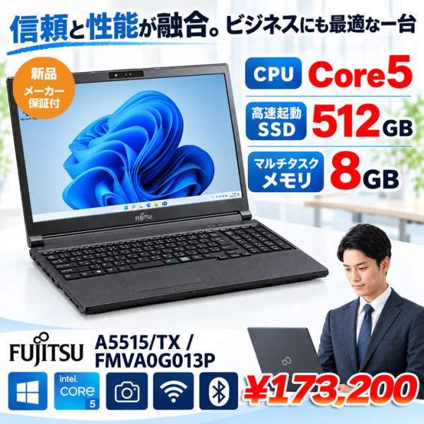 【新品パソコン】富士通 LIFEBOOK A5515/TX FMVA0G013P ノート Win11...