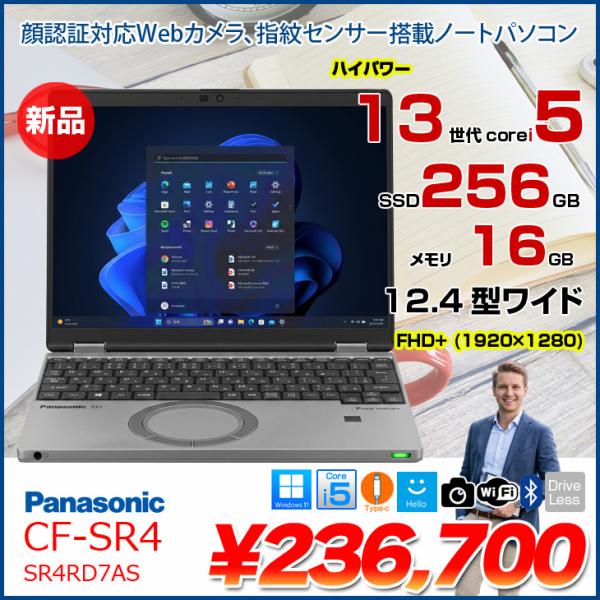 【■新品パソコン】Panasonic CF-SR4RD7AS レッツノート Win11 第13世代 ...