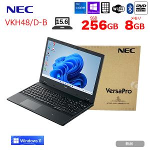 【新品未開封 】NEC VersaPro  VKH48/D-B ノート Win10Pro Win11にUP可能 第11世代 メーカー保証 [Corei7 1185G7 8GB SSD256GB マルチ 無線 15.6型 ]：新品｜whatfun