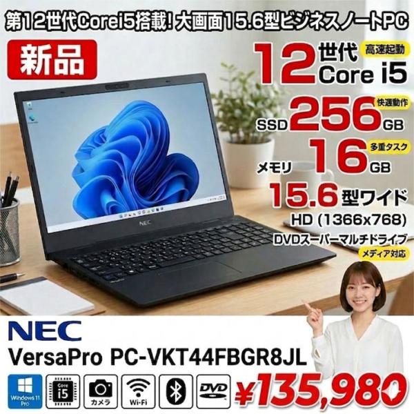 【■新品ノート】NEC VersaPro タイプVF PC-VKT44FBGR8JL Win11Pr...