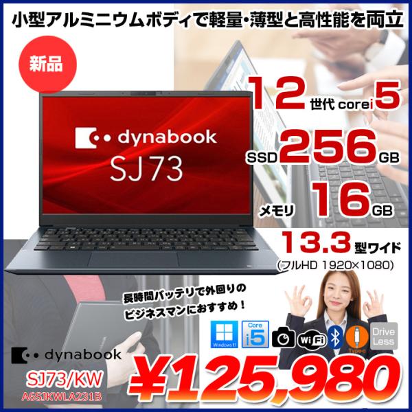 東芝 DynaBook SJ73/KW A6SJKWLA231B Windows11Pro 第12世...