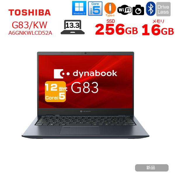 【新品】東芝 Dynabook G83/KW A6GNKWLCD52A Win11 第12世代 フル...