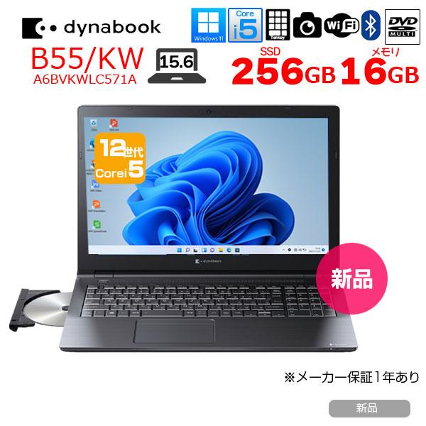 【新品】東芝 dynabook B55/KW A6BVKWLC571A Win11Pro 第12世代...