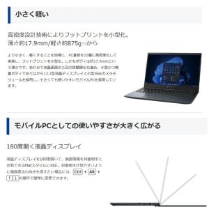 【新品ノートパソコン】東芝 Dynabook ...の詳細画像3