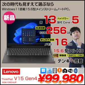 Lenovo V15 Gen4 83A100C4JP 新品ノート Office Win11 テンキー カメラ 13世代 [core i5 13420H メモリ16GB SSD256GB 無線 カメラ Type-C フルHD 13.3型] :新品｜whatfun