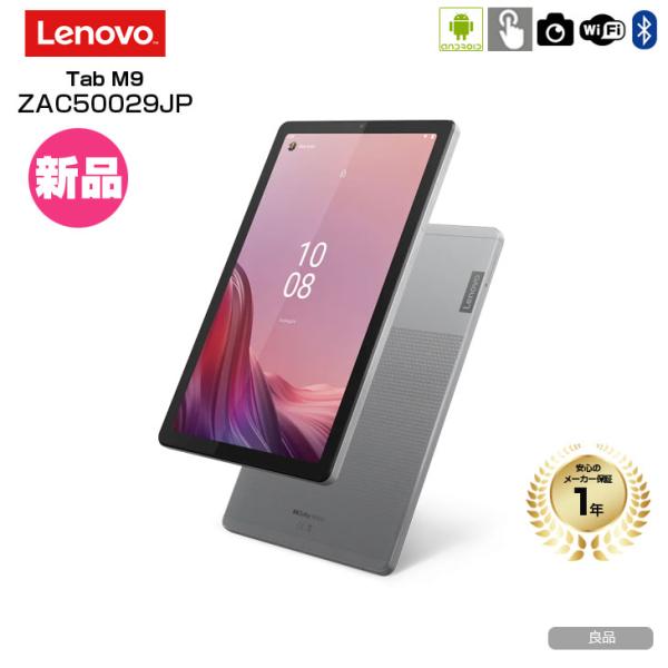 【新品】Lenovo Tab M9 ZAC50029JP タブレット[MediaTek Helio ...