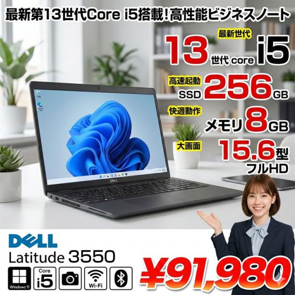 【■新品ノート】DELL Latitude 3550  NBLA138-003N1 Win11 第1...