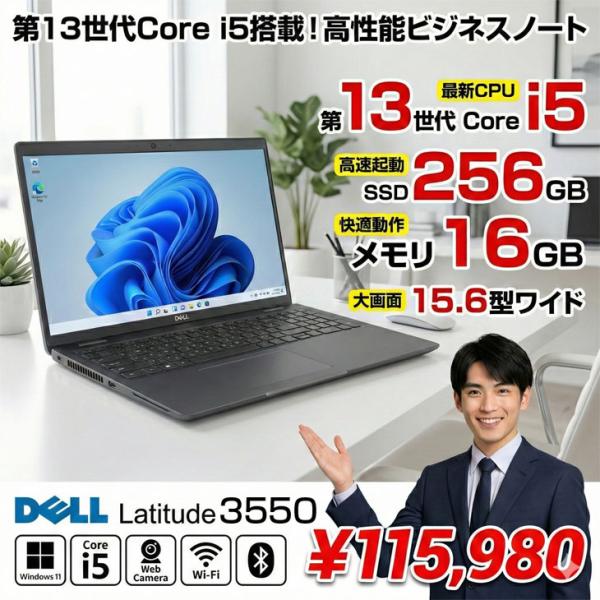 【■新品ノート】DELL Latitude 3550 Win11 第13世代 フルHD[Corei5...