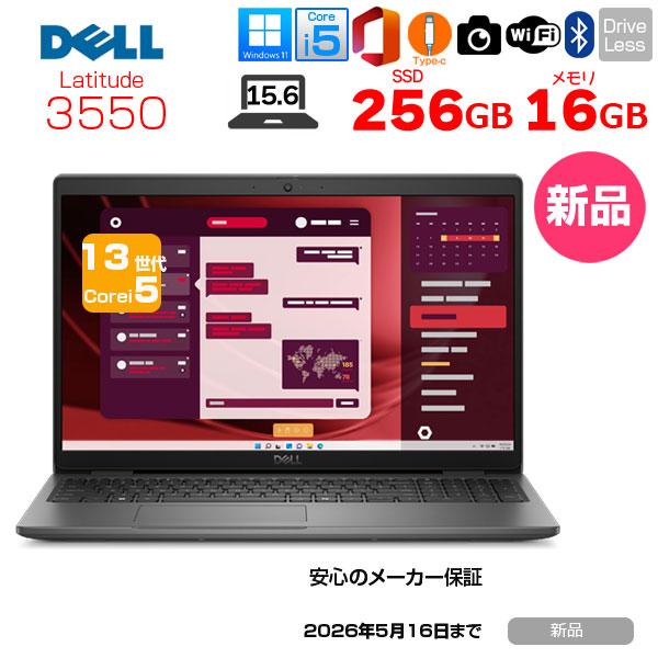 【新品 OfficeH&amp;B 2021付】DELL Latitude 15 3550 ノート Win1...